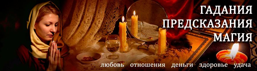 Гадалка в Ладушкине — отзывы